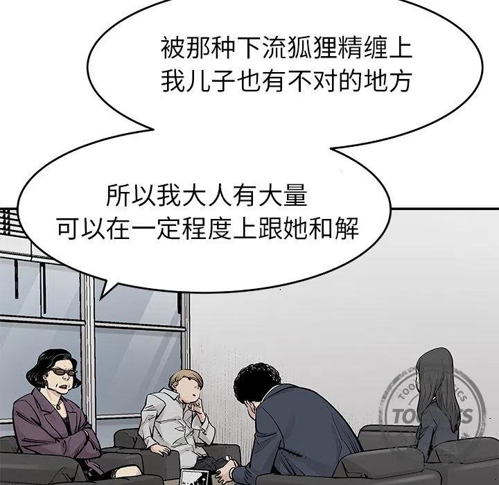 《邪恶血统》19 第18页