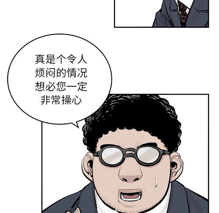 《邪恶血统》19 第20页