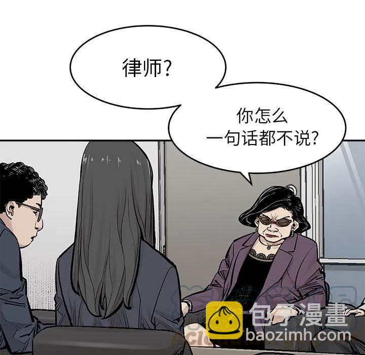 《邪恶血统》19 第22页
