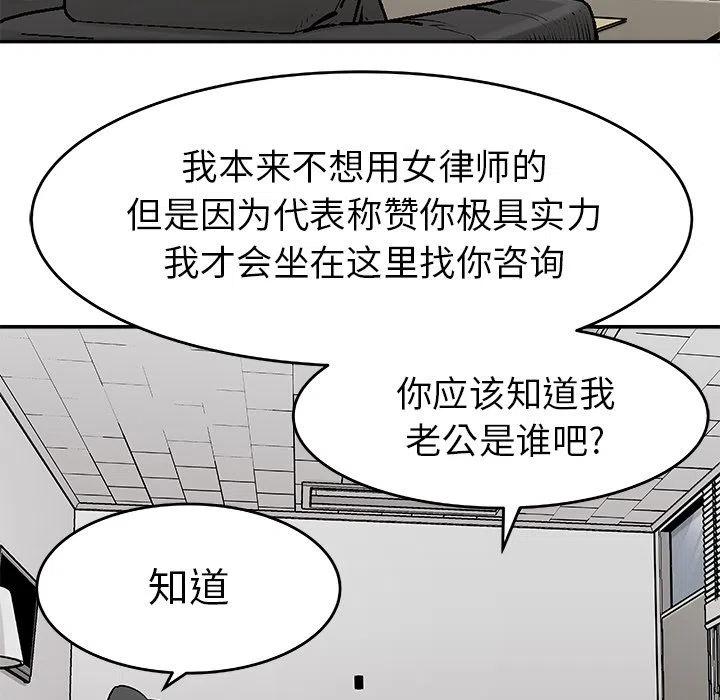 《邪恶血统》19 第23页