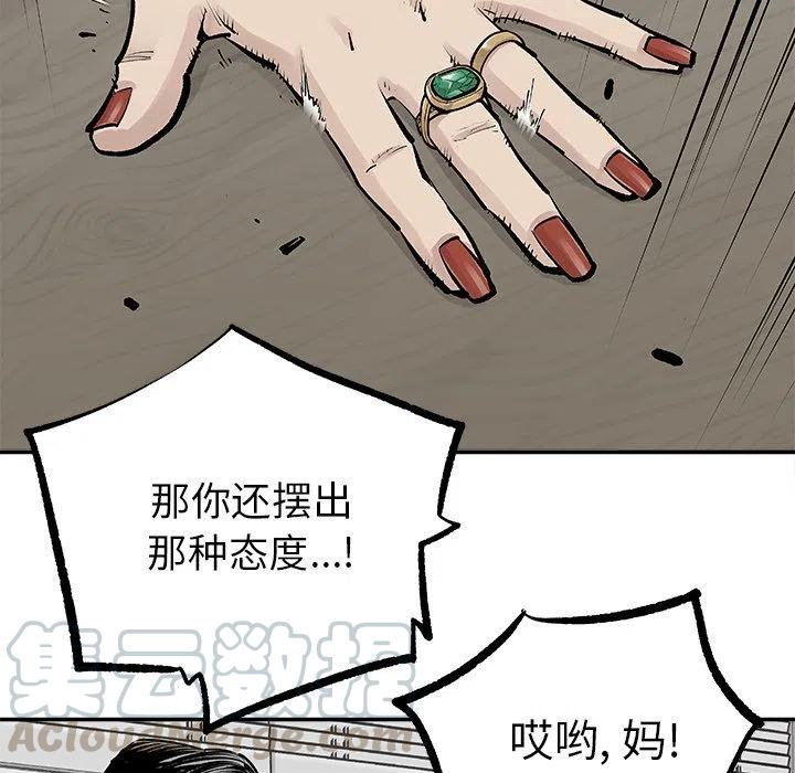 《邪恶血统》19 第25页