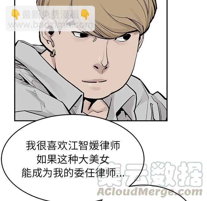 《邪恶血统》19 第28页