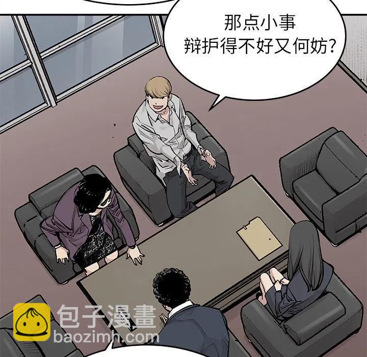 《邪恶血统》19 第29页