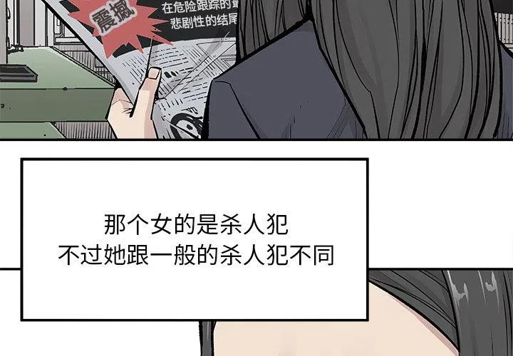 《邪恶血统》19 第2页
