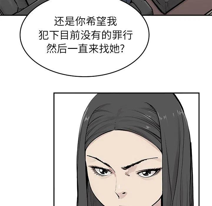 《邪恶血统》19 第30页