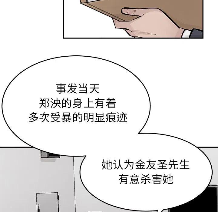 《邪恶血统》19 第33页