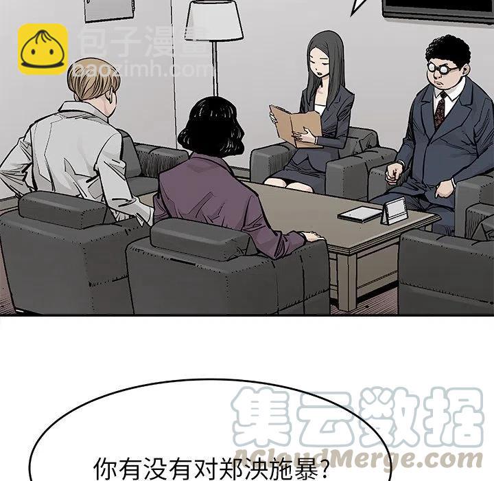 《邪恶血统》19 第34页