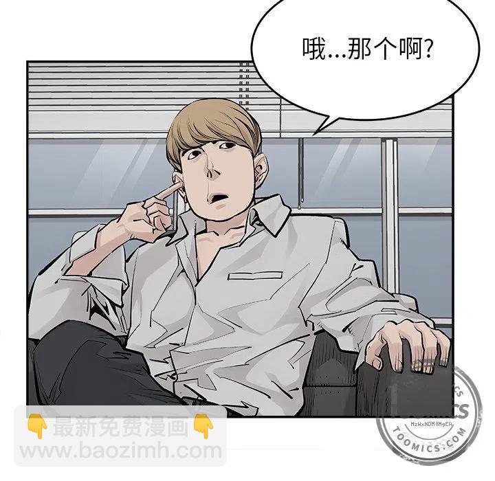 《邪恶血统》19 第36页