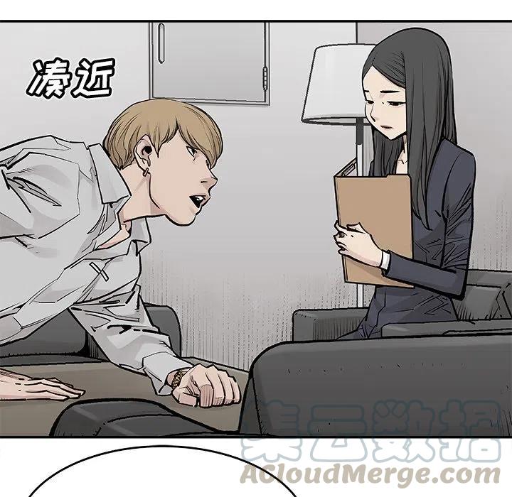 《邪恶血统》19 第37页