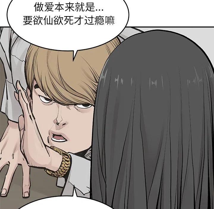 《邪恶血统》19 第38页