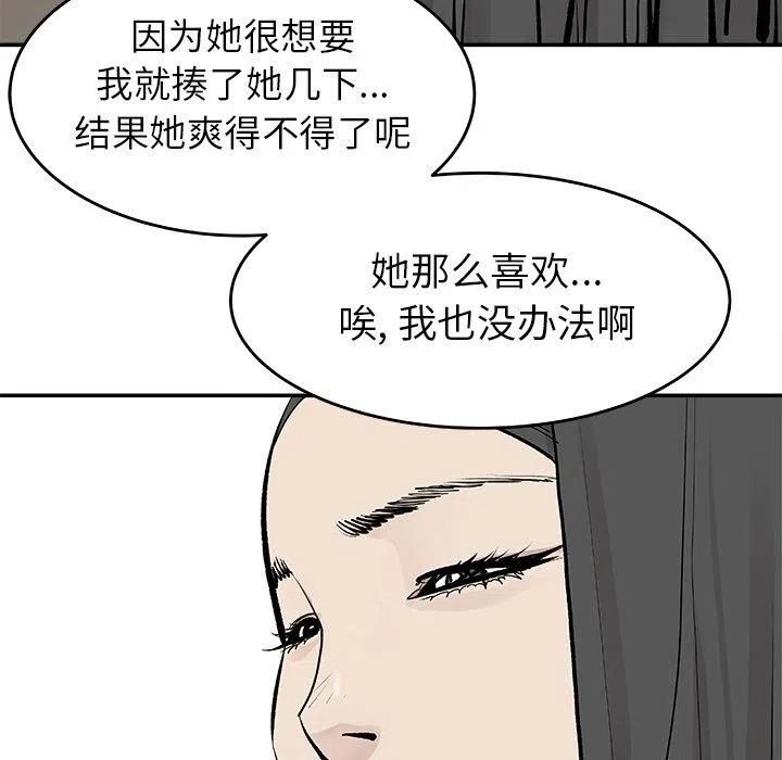 《邪恶血统》19 第39页