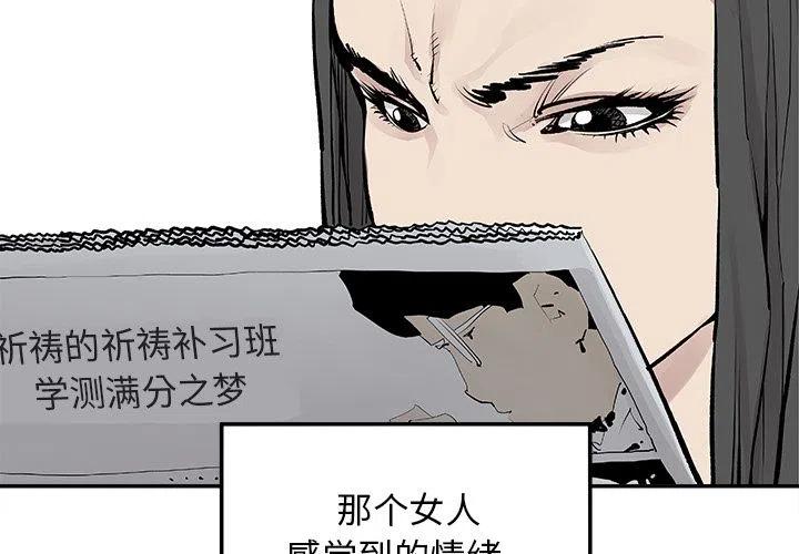 《邪恶血统》19 第3页
