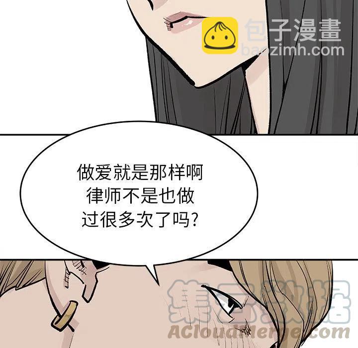 《邪恶血统》19 第40页