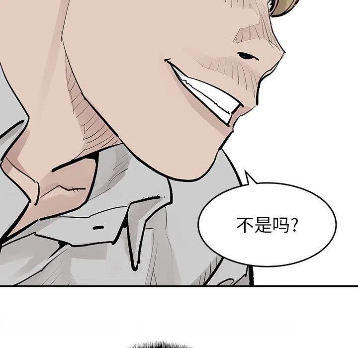 《邪恶血统》19 第41页