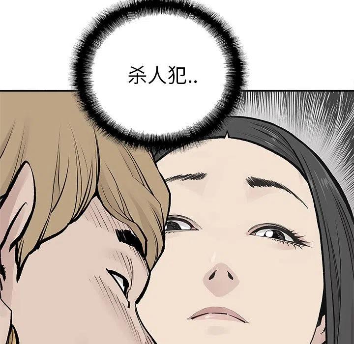 《邪恶血统》19 第42页