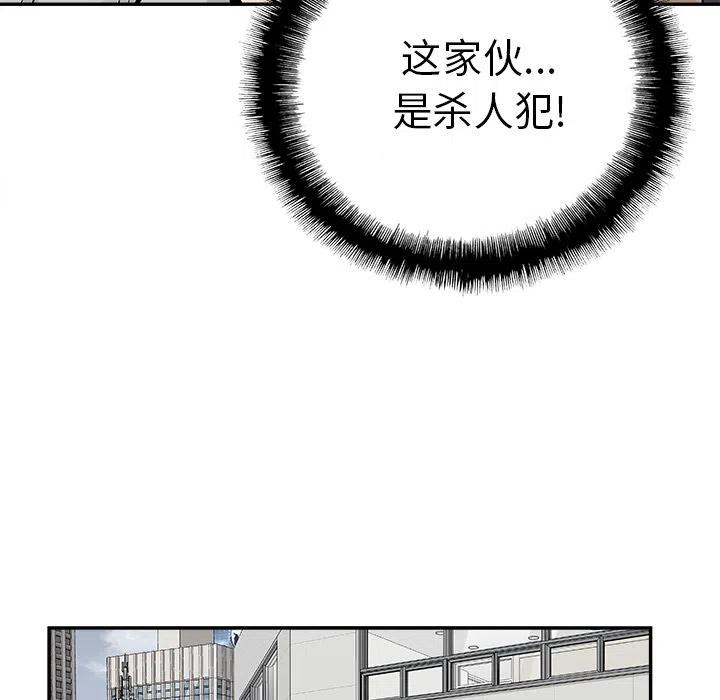 《邪恶血统》19 第44页