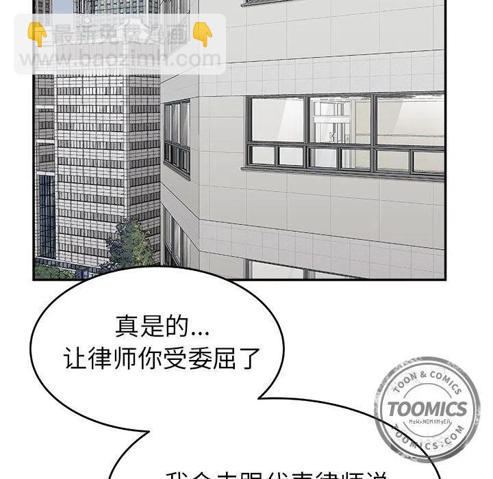 《邪恶血统》19 第45页