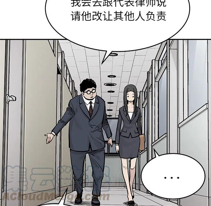 《邪恶血统》19 第46页