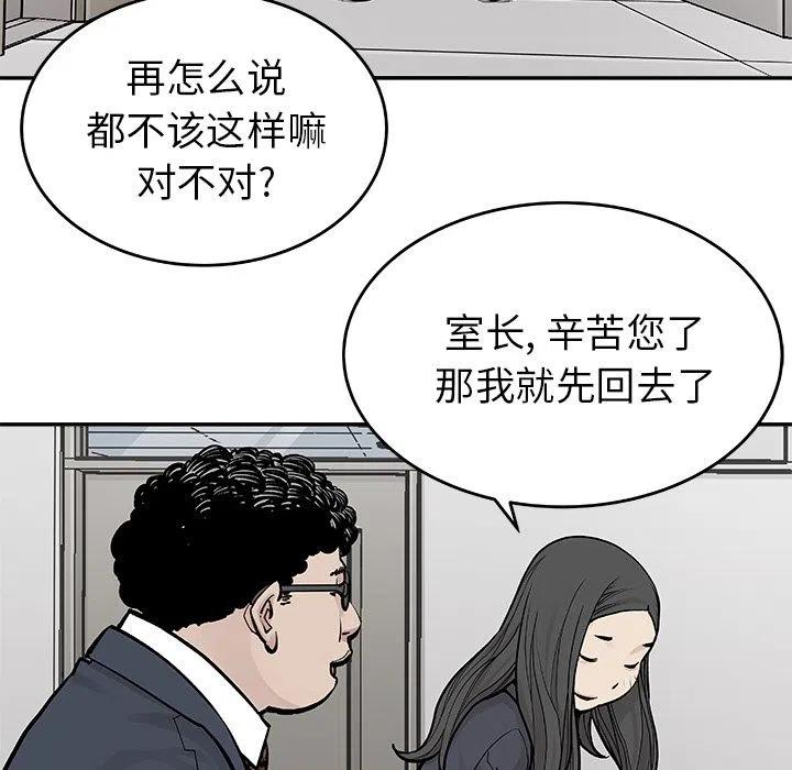 《邪恶血统》19 第47页