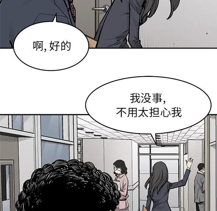 《邪恶血统》19 第48页