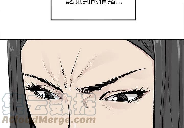 《邪恶血统》19 第4页