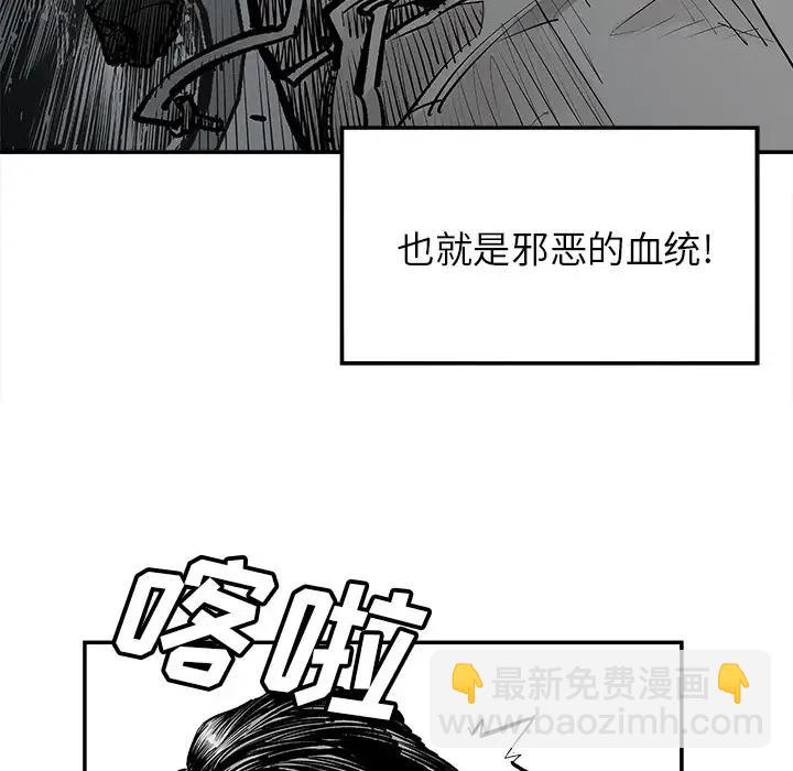 《邪恶血统》18 第11页