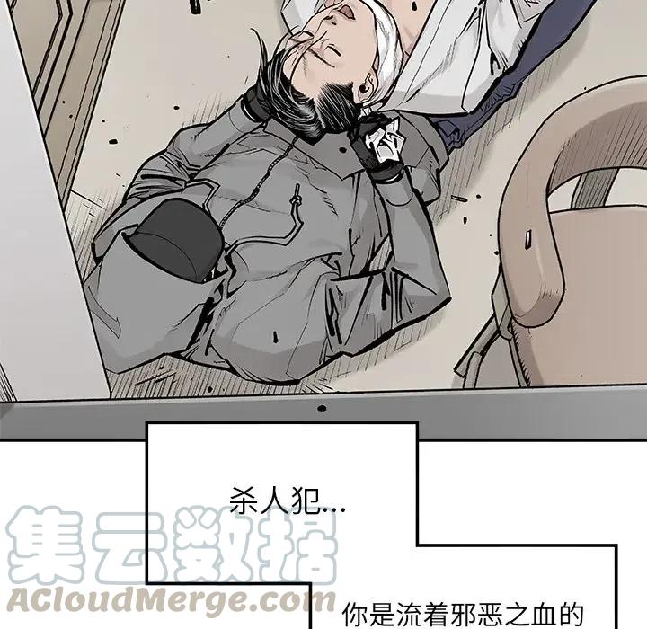 《邪恶血统》18 第22页