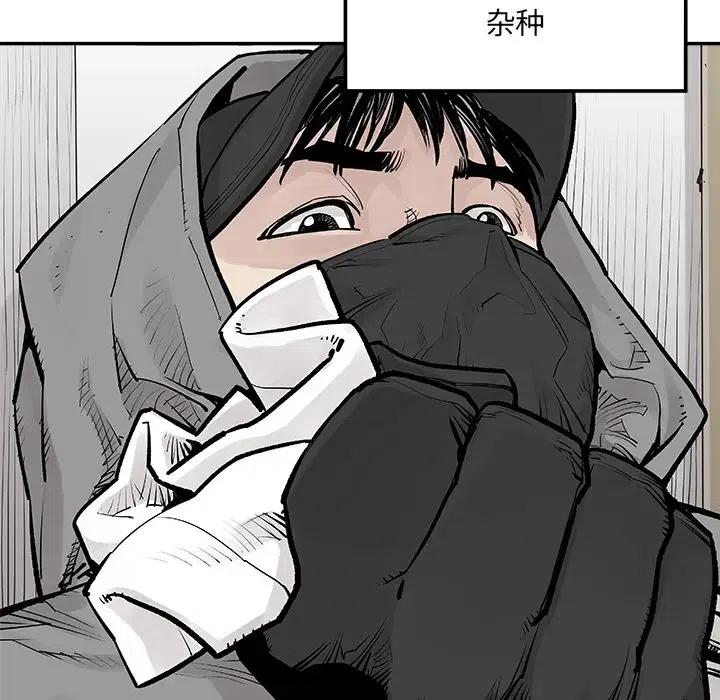 《邪恶血统》18 第23页