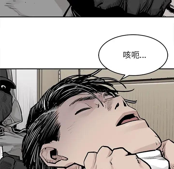 《邪恶血统》18 第24页
