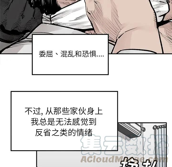 《邪恶血统》18 第25页