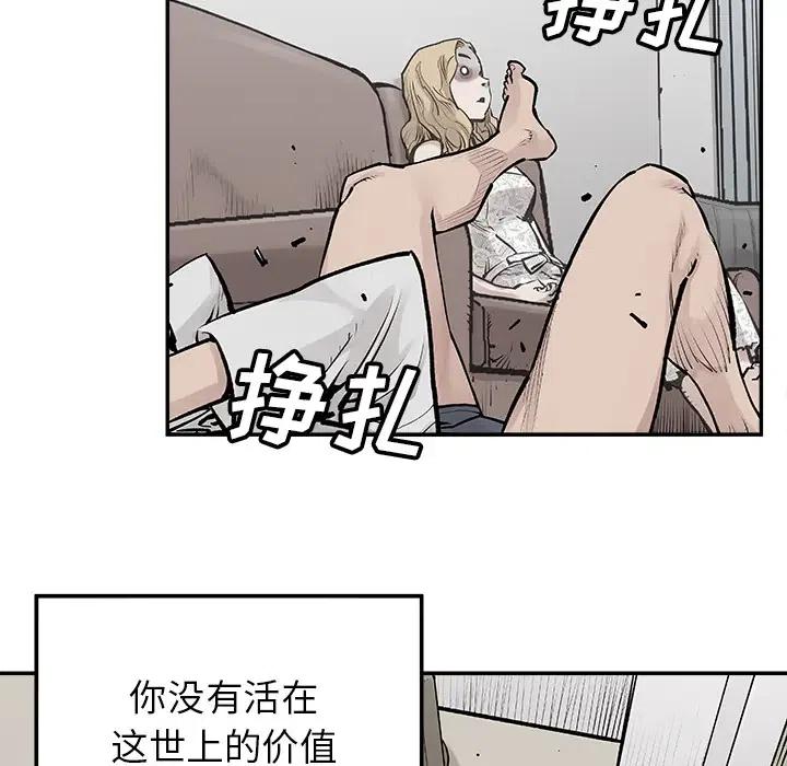 《邪恶血统》18 第26页