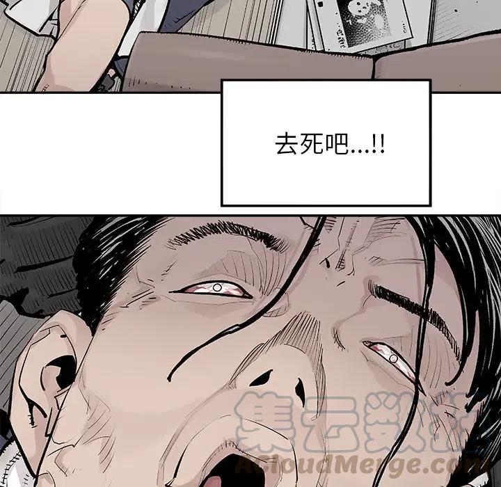 《邪恶血统》18 第28页