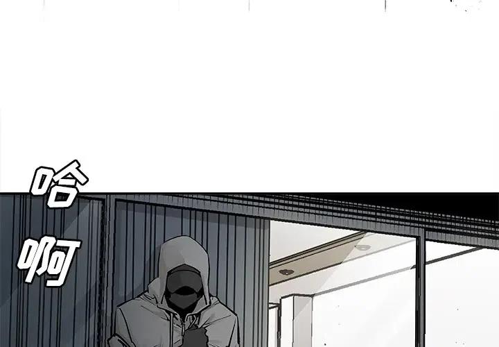《邪恶血统》18 第2页