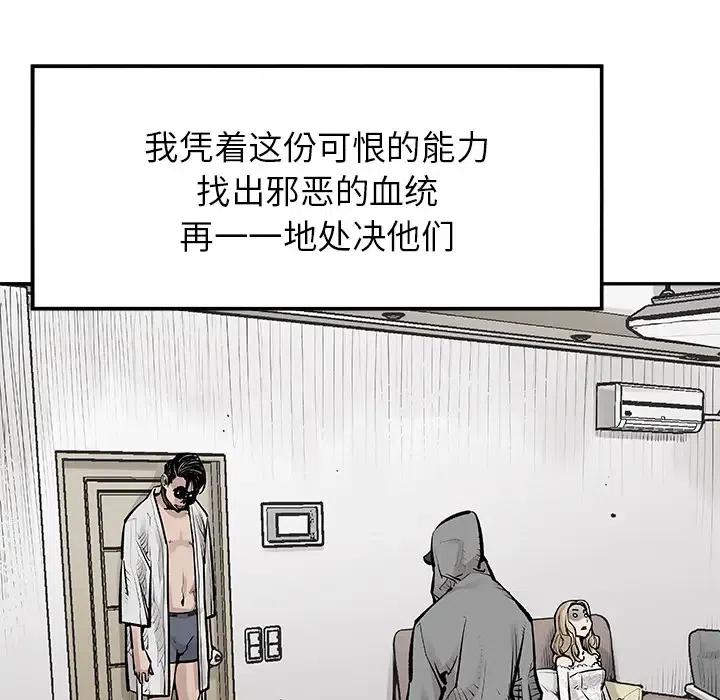 《邪恶血统》18 第36页
