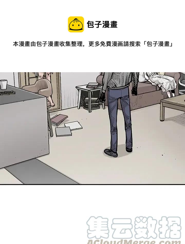 《邪恶血统》18 第37页