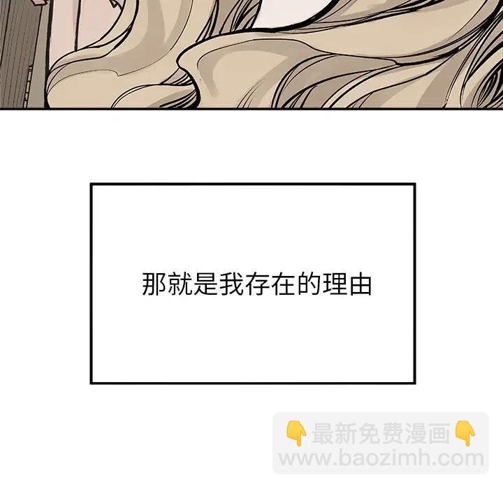 《邪恶血统》18 第42页