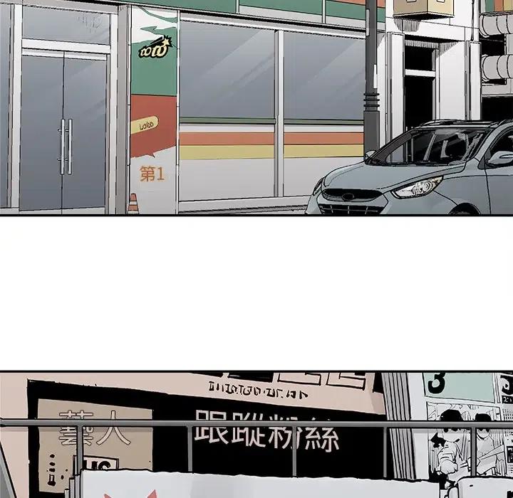 《邪恶血统》18 第44页