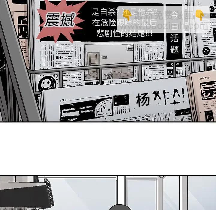《邪恶血统》18 第45页