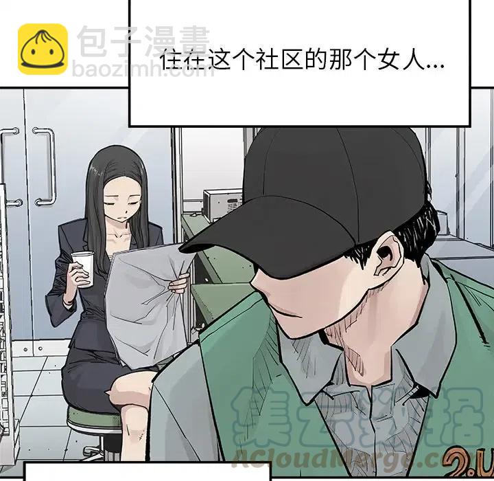 《邪恶血统》18 第49页