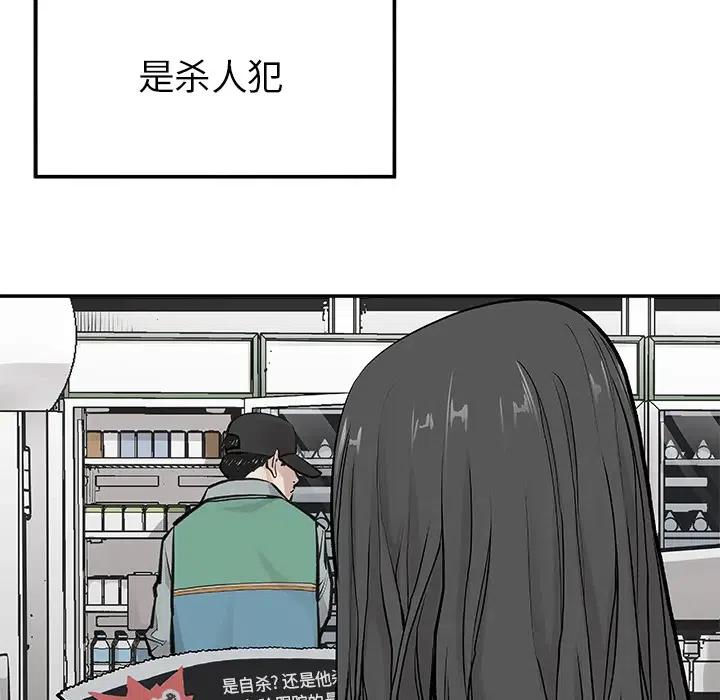《邪恶血统》18 第50页