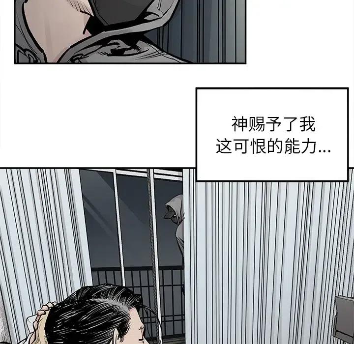 《邪恶血统》18 第5页