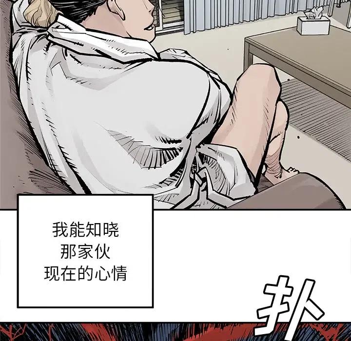 《邪恶血统》18 第6页
