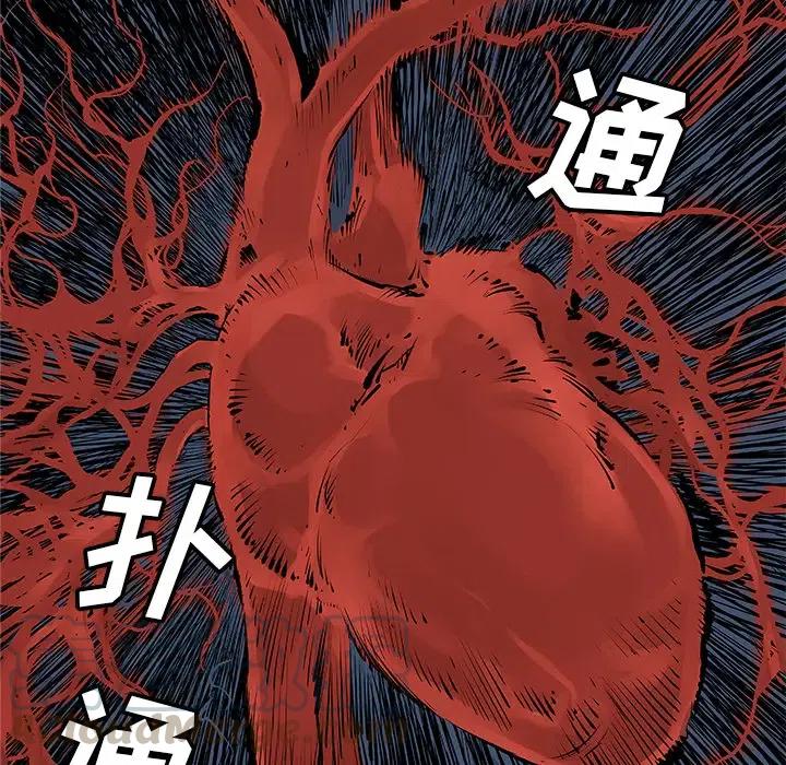 《邪恶血统》18 第7页