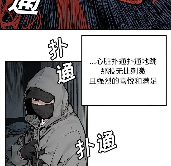 《邪恶血统》18 第8页