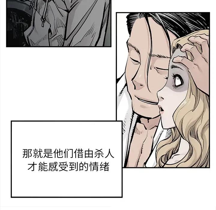 《邪恶血统》18 第9页