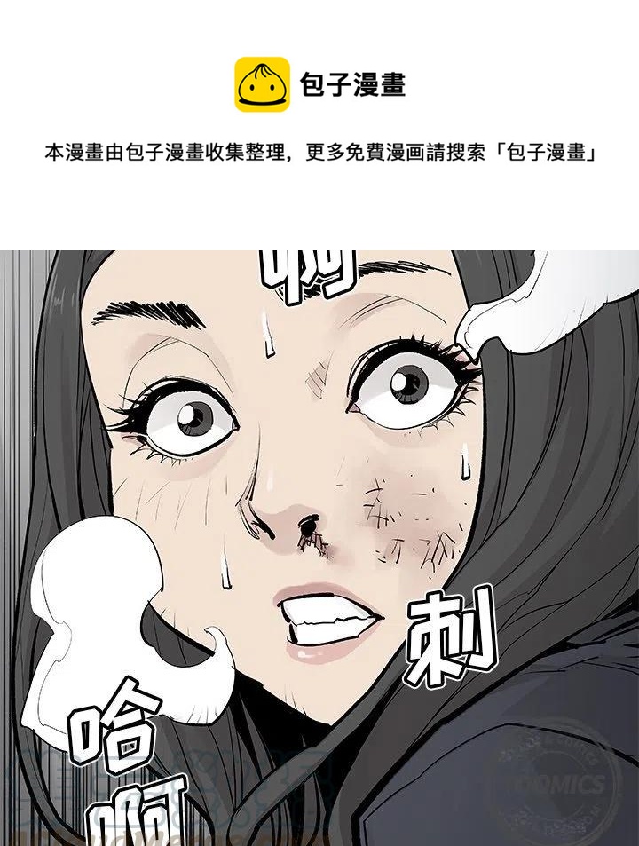 《邪恶血统》21 第13页