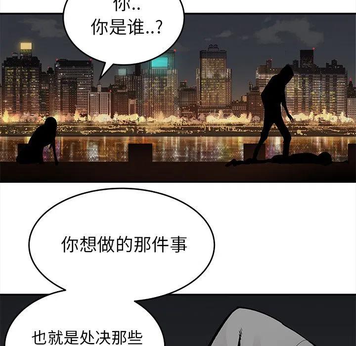 《邪恶血统》21 第15页