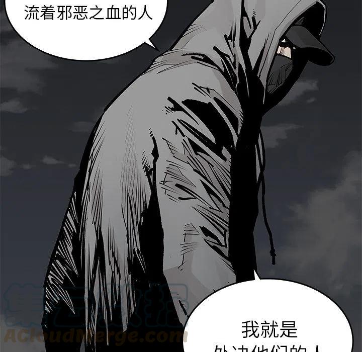 《邪恶血统》21 第16页
