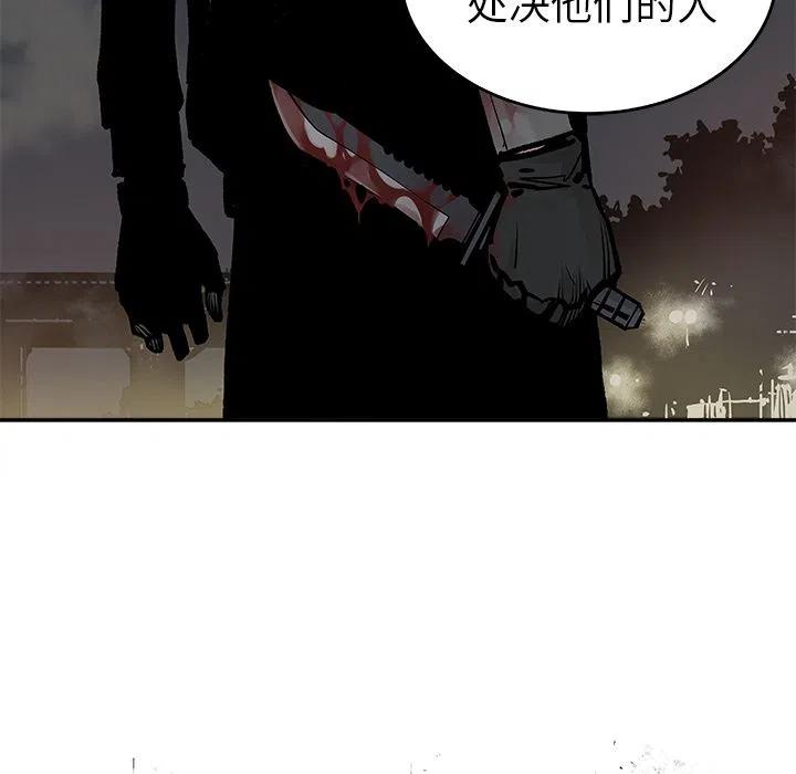 《邪恶血统》21 第17页