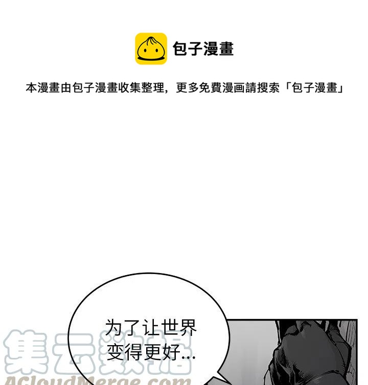 《邪恶血统》21 第1页